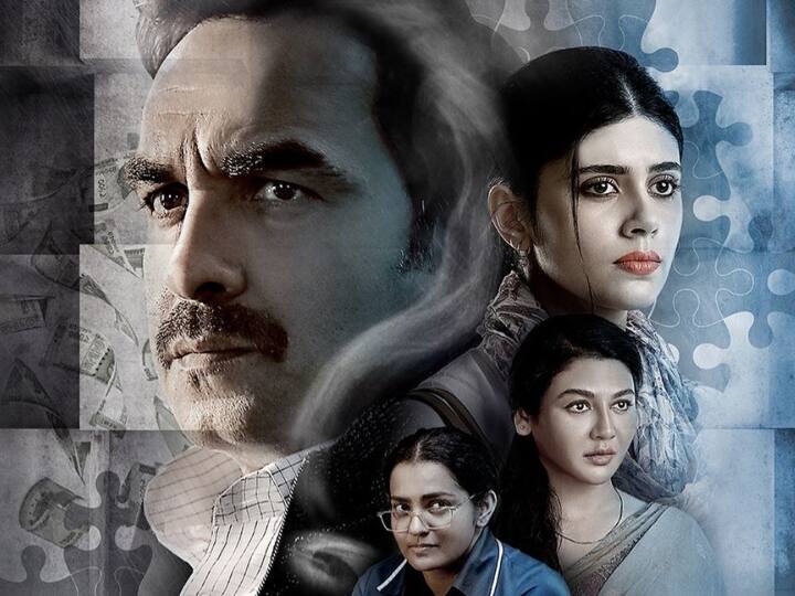 पंकज त्रिपाठी स्टारर कड़क सिंह 8 दिसंबर को 'जी5' पर रिलीज हो गई है. फिल्म में पंकज त्रिपाठी ने फाइनेंशियल क्राइम्स के डिपार्टमेंट के एक कर्मचारी का रोल प्ले किया है. वहीं संजना सांघी भी अहम किरदार में नजर आई हैं.