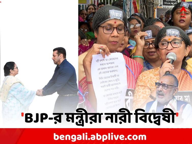 TMC Protest On Giriraj Slams Mamata On Thumka Controversy,  TMC Lady MP s dharna on demanding expulsing of Union Minister Giriraj Singh Giriraj-Mamata: মুখ্যমন্ত্রীকে 'ঠুমকা-কটাক্ষ'-র জের, গিরিরাজকে বহিষ্কারের দাবিতে ধর্নায় TMC-র মহিলা সাংসদরা
