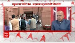 Cash-for-Query Case: Lok Sabha's Expert Panel report recommends Mahua Moitra to expel as MP