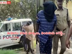 మహిళల హత్యల కేసులో సైకో కిల్లర్ అరెస్ట్, సంచలన విషయాలు వెల్లడించిన పోలీసులు