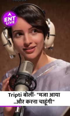 Animal में Ranbir Kapoor के साथ Chemistry पर क्या बोलीं Tripti Dimri?| ENT LIVE