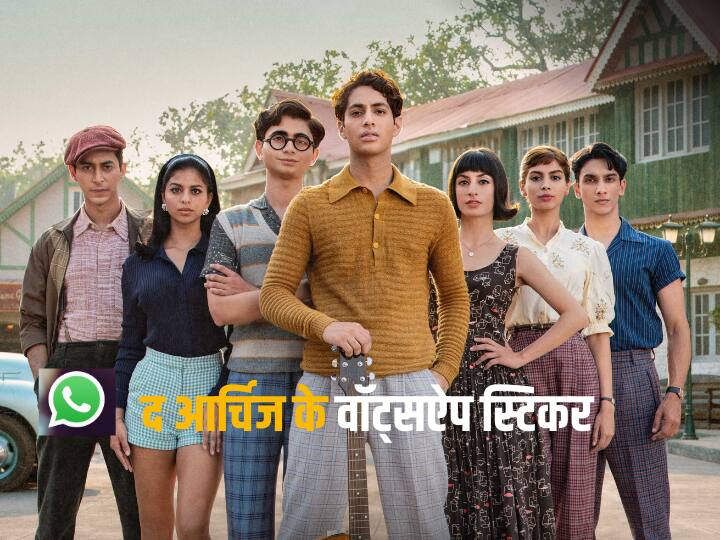 The Archies movie sticker on WhatsApp here is how to download and send WhatsApp पर दोस्तों को भेजें नेटफ्लिक्स मूवी कैरेक्टर वाले मजेदार स्टिकर, ये है तरीका 