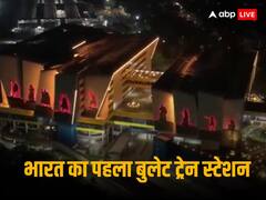 कैसा है भारत का पहला बुलेट ट्रेन स्टेशन, रेल मंत्री ने शेयर किया वीडियो, आप भी देखें