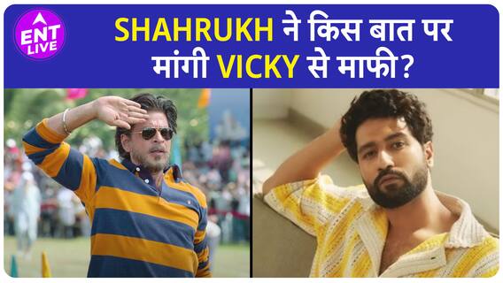 Shahrukh Khan ने Dunki के शूट पर क्यों मांगी Vicky Kaushal से माफी, Vicky क्यों हुए हैरान?