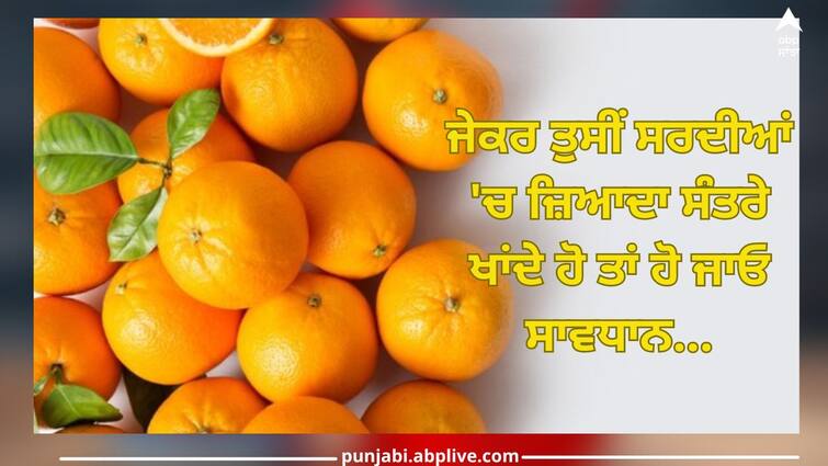 What Happens If You Eat Too Many Oranges A Day Read Health Article Eat Too Many Oranges ਜੇਕਰ 4691