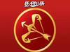 Dhanusu Rasi: வாரிசு, வளர்ச்சி, நன்மை! 5 கிரகங்களின் பெயர்ச்சியால் தனுசுக்கு மவுசுதான்!