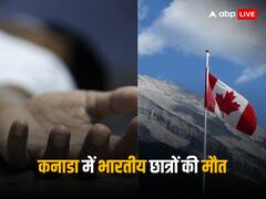 भारतीय छात्रों के लिए कब्रगाह बनी विदेश धरती! 2018 के बाद से 403 मौतें, चौंकाएगा कनाडा में हुई मौतों का आंकड़ा