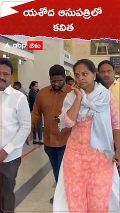 యశోద ఆసుపత్రిలో కేసీఆర్... చూడటానికి వచ్చిన కవిత