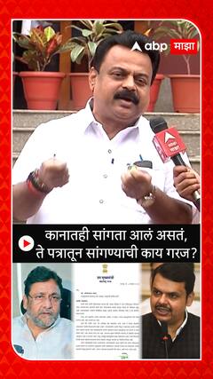 Sunil Prabhu on Fadnavis Letter : कानातही सांगता आलं असतं, ते पत्रातून सांगण्याची काय गरज?