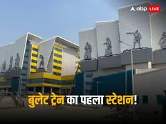 IN PICS: रेल मंत्री ने शेयर की पहली झलक, बनकर तैयार हुआ भारत में बुलेट ट्रेन का पहला स्टेशन, देखें तस्वीरें!