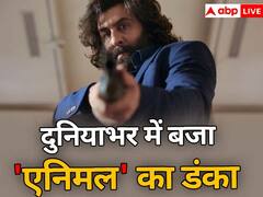 Animal Box Office Collection Day 7 Worldwide: 'एनिमल' की दहाड़ से गूंजा बॉक्स ऑफिस, रणबीर कपूर की फिल्म ने 7 दिन में कर ली बंपर कमाई