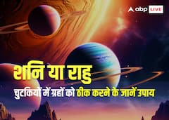 बिना कुंडली देखे, 9 आसान टिप्स से जानें कौन सा ग्रह दे रहा है खराब फल