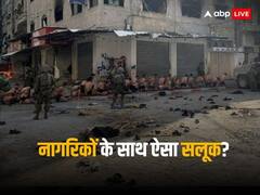 'आंखों पर पट्टी, बंधे हाथ, नंगे बदन', गाजा में नागरिकों के साथ बदसलूकी का इजरायली सेना पर आरोप
