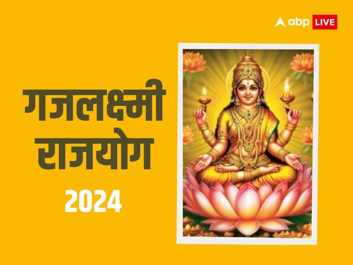 Gajalakshmi Raja Yoga 2023 Will Bring Good Luck To These Zodiac Signs In New Year Gajalakshmi Raja Yoga: नए साल में गजलक्ष्‍मी राजयोग कराएगा इन 3 राशियों का भाग्‍योदय