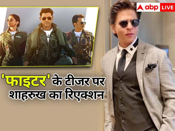 ‘फाइटर’ के टीजर में ऋतिक-दीपिका की केमिस्ट्री देख शाहरुख ने दिया ऐसा रिएक्शन ‘फाइटर’ के टीजर में ऋतिक-दीपिका की केमिस्ट्री देख शाहरुख ने दिया ऐसा रिएक्शन