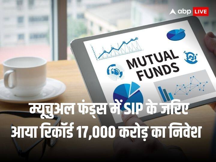 Mutual Fund SIP Investment First Time Crosses 17000 Crore Rupees In November 2023 Mutual Fund SIP: नवंबर में SIP के जरिए म्यूचुअल फंड में आया रिकॉर्ड 17,073 करोड़ रुपये का निवेश, मिड कैप - स्मॉल कैप फंड्स कर रहे आकर्षित