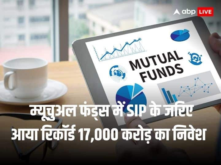 Mutual Fund SIP: Record investment of Rs 17,073 crore in mutual funds through SIP in November, mid cap and small cap funds are attracting