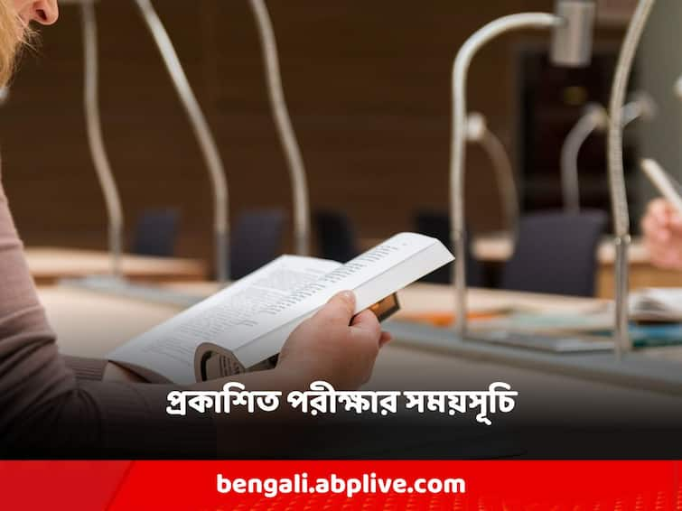 ISC, ICSE starting from February, when the results will be out? Exam Schedule: ফেব্রুয়ারি থেকে শুরু আইএসসি, আইসিএসই, কবে ফলাফল?