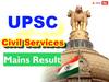 UPSC Mains Result 2023: యూపీఎస్సీ సివిల్ సర్వీసెస్ 'మెయిన్' ఫలితాలు విడుదల, డైరెక్ట్ లింక్ ఇదే!