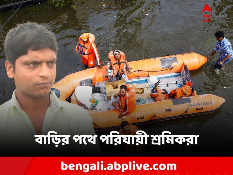 cyclone michaung update, Migrant Workers from West Bengal returned from Chennai Cyclone Michaung Update: বাংলায় ৩০০, চেন্নাইয়ে ৭০০! 'পয়সাটা বেশি তাই আসি', বললেন পরিযায়ী