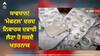Government Alert On Medicine: ਸਾਵਧਾਨ! 'ਮੇਫਟਲ' ਦਰਦ ਨਿਵਾਰਕ ਦਵਾਈ ਲੈਣਾ ਹੋ ਸਕਦੈ ਖਤਰਨਾਕ, ਸਰਕਾਰ ਨੇ ਜਾਰੀ ਕੀਤਾ ਅਲਰਟ