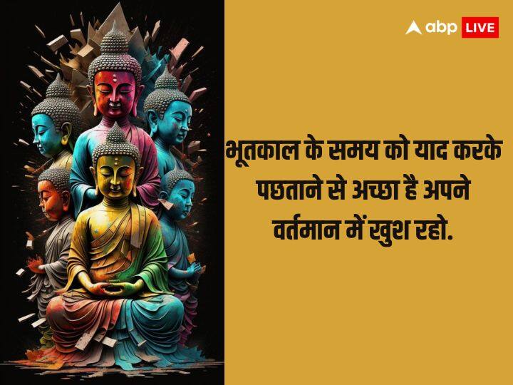 भविष्य का मत सोचो, आज को जियों,भूतकाल के समय को याद करके पछताने से अच्छा है अपने वर्तमान में खुश रहो.