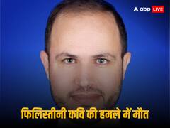 इजरायली हवाई हमले का कहर! धमाके में खत्म हो गई फिलिस्तीनी कवि रेफात अलारेर की जिंदगी, पूरे परिवार की मौत