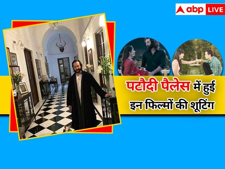 पटौदी पैलेस में हुई ‘एनिमल’ की शूटिंग, इन फिल्मों के लिए भी चुना गया था सैफ अली खान का बंगला