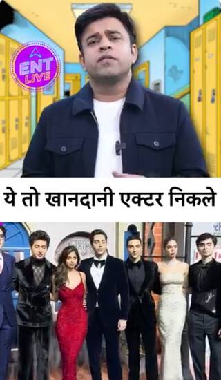 The Archies Review | Suhana Khan Agastya Nanda Khushi Kapoor ने तो Surpise कर दिया | ENT LIVE