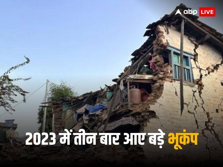 भूकंप के साथ हुई थी 2023 की शुरुआत... एक साल में 124 बार कांपी धरती, जानें क्या है वजह 124 earthquake in 2023 what is Almora Fault reason for frequent earthquakes in India Nepal भूकंप के साथ हुई थी 2023 की शुरुआत... एक साल में 124 बार कांपी धरती, जानें क्या है वजह