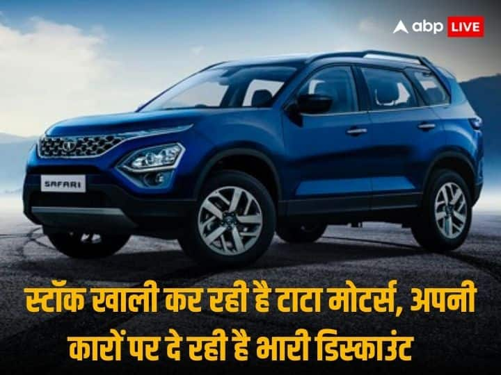 Tata Motors offering heavy discounts on their models in this December Year Ender 2023: इस महीने कार खरीदने का शानदार मौका, टाटा मोटर्स अपनी कारों पर दे रही है भारी डिस्काउंट