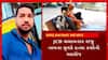 Surat Crime | 25 વર્ષીય યુવકના લગ્નના ત્રણ મહિના પહેલા જ કરી દેવાઈ હત્યા, પરિવારમાં ભારે શોક