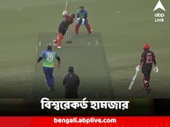 ১০ ওভারের ম্যাচে ২২ ছক্কা, ৪৩ বলে ১৯৩ রান হাঁকিয়ে বিশ্বরেকর্ড হামজার