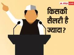 सांसद और विधायक की सैलरी में कितना होता है अंतर, जानें चुनाव जीतने वाले एमपी पर क्या फर्क पड़ेगा?