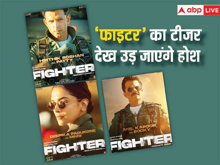 Fighter Teaser Release Hrithik Roshan Deepika Padukone Anil Kapoor Film release on January 2024 Fighter Teaser Release: रगों में देशभक्ति का जोश भर देता है ‘फाइटर’ का टीजर, ऋतिक रोशन और दीपिका पादुकोण के एरियल एक्शन देख उड़ जाएंगे होश