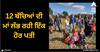 Viral News: 12 ਬੱਚਿਆਂ ਦੀ ਮਾਂ ਲੱਭ ਰਹੀ ਇੱਕ ਹੋਰ ਪਤੀ, ਕਾਰਨ ਸੁਣ ਕੇ ਹੋ ਜਾਓਗੇ ਹੈਰਾਨ