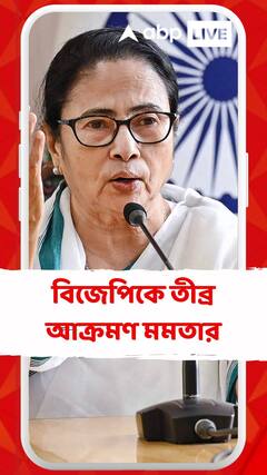 ক্যাশ ফর কোয়েশ্চেনকাণ্ডে সংসদ থেকে বহিষকৃত মহুয়া মৈত্র, বিজেপিকে তীব্র আক্রমণ মমতার