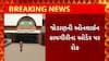 Saurashtra University : સૌરાષ્ટ્ર યુનિવર્સિટીએ 1.53 કરોડના કોન્ટ્રાકટ પર લગાવી રોક