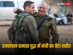 गाजा में सुरंग के अंदर धमाका, इजरायली मिनिस्टर के बेटे की गई जान