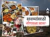 Lonavala Restaurants : फिरण्यासाठी खास असलेल्या लोणावळ्यात खाण्यासाठी खास काय? 'ही' 5 ठिकाणं नक्की ट्राय करा