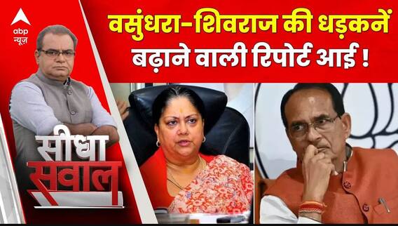 Sandeep Chaudhary: Rajasthan और MP में बड़ा खेल होने वाला है ? | Seedha Sawaal