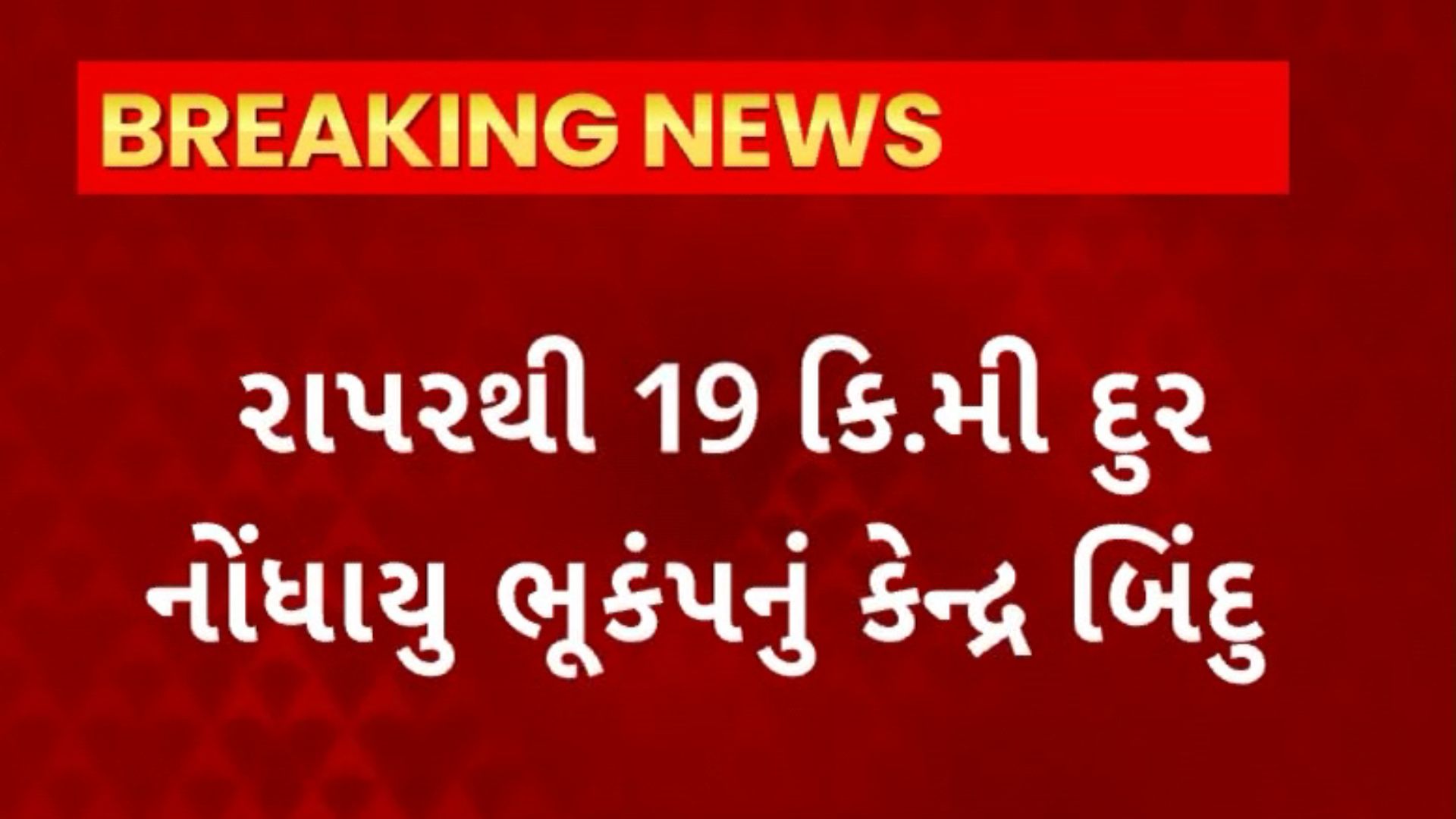 Zee 24 2024 kalak news gujarati