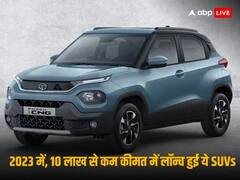Year Ender 2023: इस साल 10 लाख से कम कीमत में लॉन्च हुई ये एसयूवी कारें, आपने किसे दी अपने घर में जगह?
