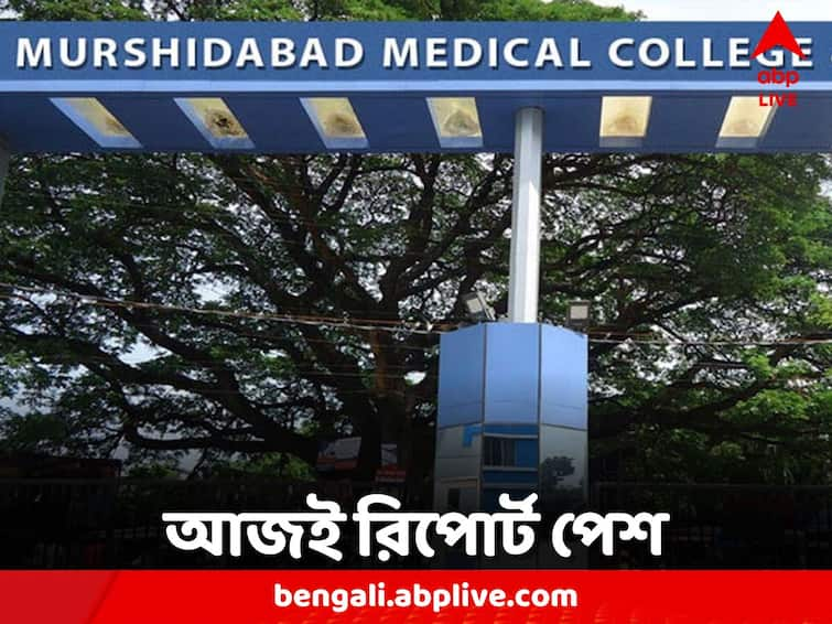 10 children died in one day in Murshidabad Medical report will submit Murshidabad News: মুর্শিদাবাদ মেডিক্যালে একদিনে ১০ শিশুর মৃত্যু, আজ রিপোর্ট পেশ