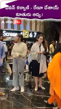 పవన్ కళ్యాణ్ రేణూదేశాయ్ కూతురు ఆద్య.!