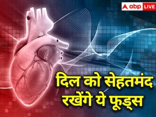 दिल के दौरे से बचानी है जान, तो आज ही डाइट में शामिल करें ये 5 फूड्स