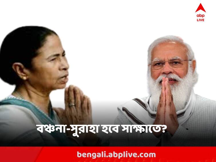 Mamata Banerjee Going To Delhi May Meet PM Narendra Modi Modi Mamata Meet: দিল্লিতে যাচ্ছেন মমতা, হবে প্রধানমন্ত্রীর সঙ্গে সাক্ষাৎ? বঞ্চনা ইস্য়ুতে মিলবে সুরাহা ?