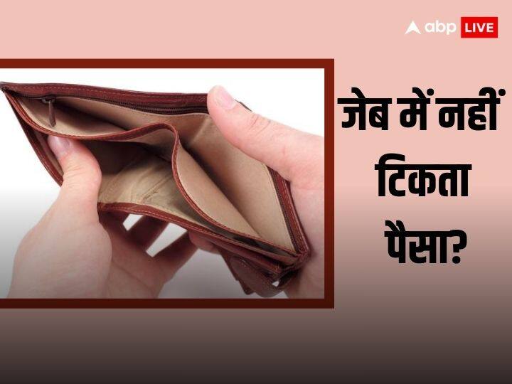 Vastu Tips: अगर आपकी जेब में भी पैसा आने के बाद नहीं टिकता, आपका पैसा भी जल्द खर्च हो जाता है, तो इन वास्तु के अचुक उपाय से आप मां लक्ष्मी को प्रसन्न कर सकते हैं. आइये जानें चावल के उपाय.