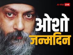 ओशो का जन्मदिन 11 दिसंबर को, जानिए आचार्य रजनीश के बारे में रोचक बातें
