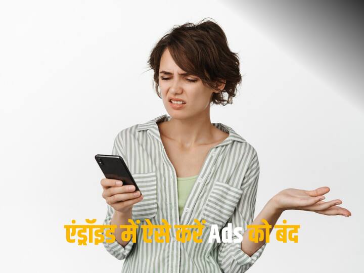 मोबाइल में दिख रहे Ads से हैं परेशान? 4 क्लिक में ऐसे कीजिए बंद Block Personalized Ads in you smartphone here is step by step guide मोबाइल में दिख रहे Ads से हैं परेशान? 4 क्लिक में ऐसे कीजिए बंद